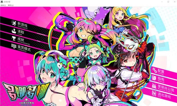 多娜多娜一起来干坏事吧/ドーナドーナ いっしょにわるいことをしよう-(v1.1.1)