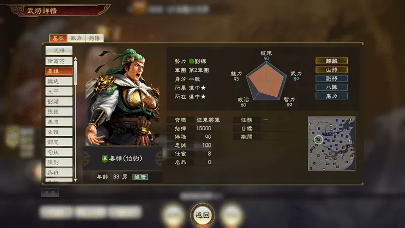 三国志14整合MOD（1.10版本懒人包20G）