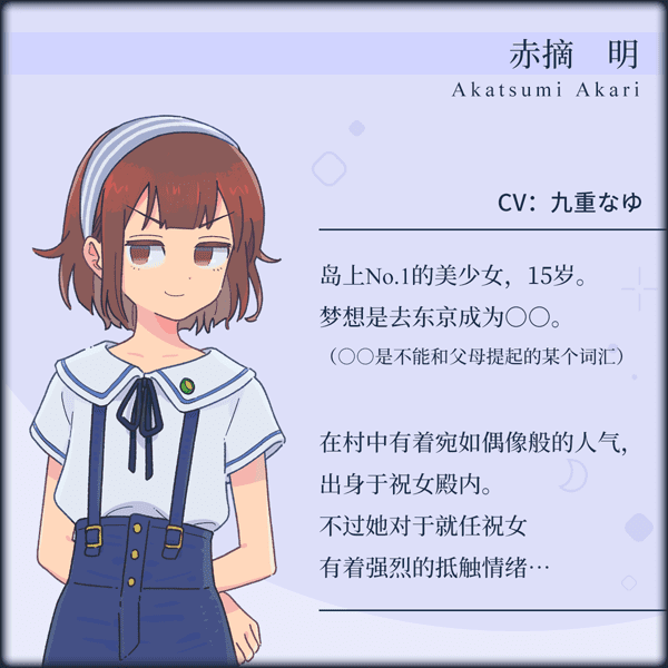 chara_akari_sc 传述之魔女