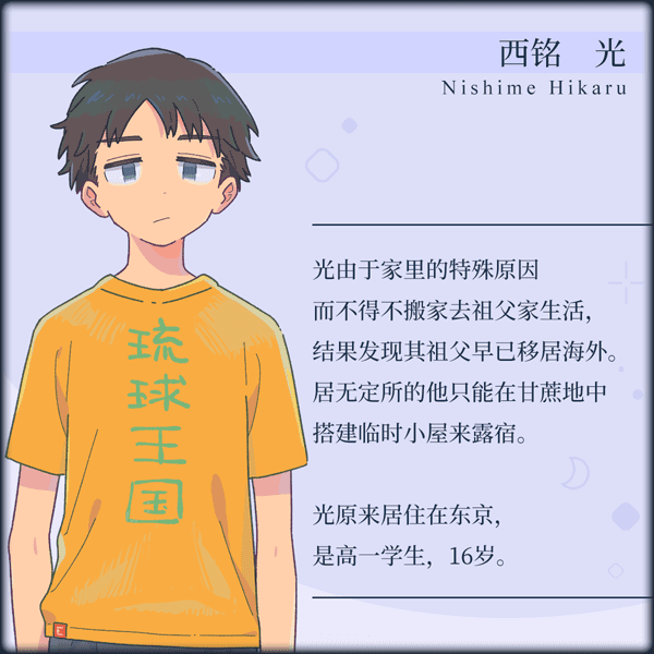 chara_hikaru_sc 传述之魔女