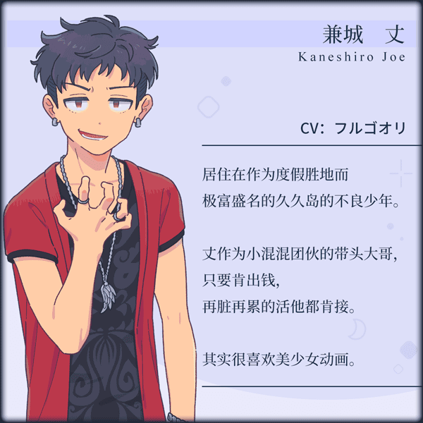 chara_joe_sc 传述之魔女