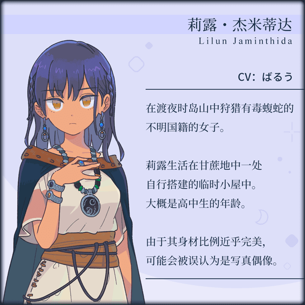 chara_lilun_sc 传述之魔女