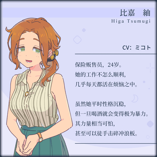 chara_tsumugi_sc 传述之魔女