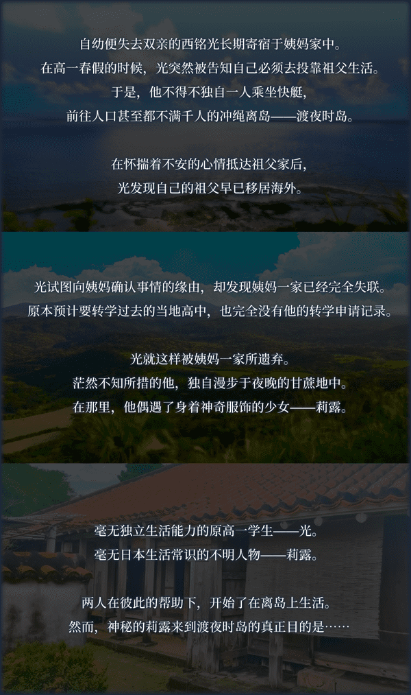 intro_sc 传述之魔女