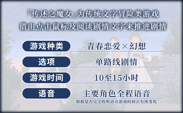 spectest_sc 传述之魔女