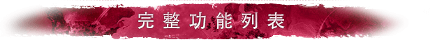 steam_sub_header_chinese_simplified03 瘟疫公司:物竞天择/Plague Inc: Evolved