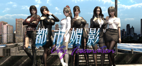 都市媚影-CityFascination -(Build.11578380-23.05.29-戚雅柔祁婉晴压力)