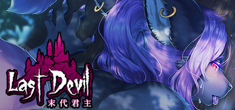 末代君主 -(BBuild.12341409-5.0.14-无限冲刺)