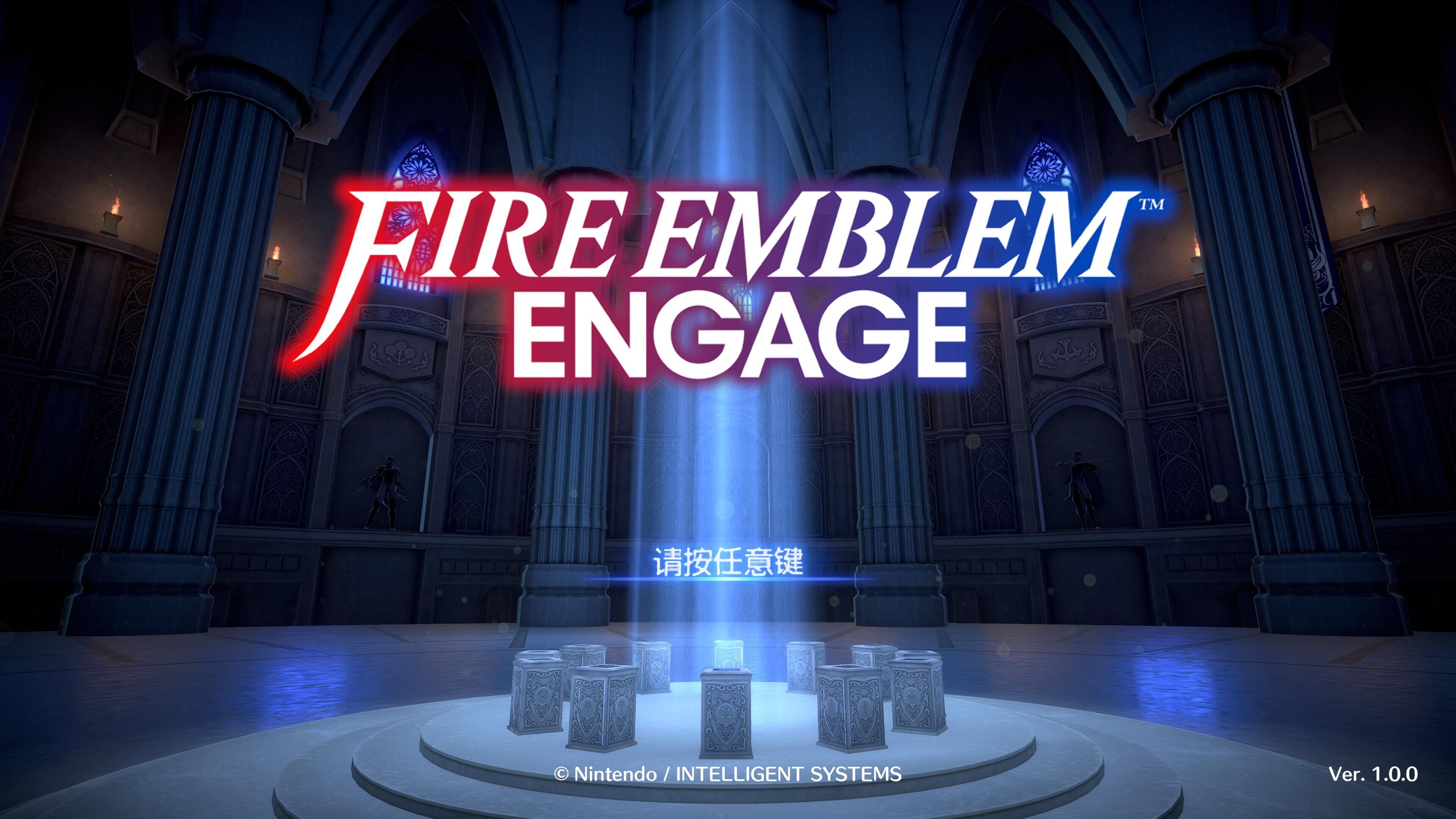 火焰纹章:结合 Engage -(中文NS模拟器版)