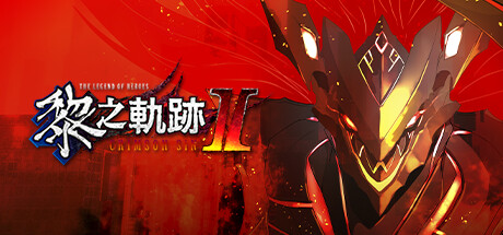 英雄传说:黎之轨迹2 -绯红原罪/The Legend of Heroes Kuro no Kiseki:Crimson Sin -(v1.14)