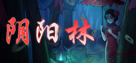 阴阳林 -(Build.10450291-0203.23)