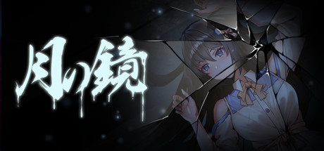 月之镜 -(Build.10494548-0.72.0208)