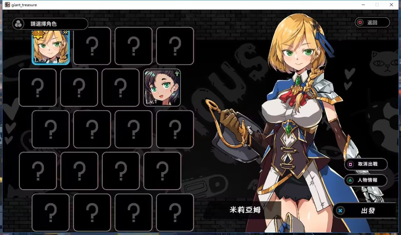 巨人秘密宝藏/GiantTreasure -（V1.7-进击的巨人）