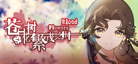 苍白花树繁茂之时Blood Flowers -(Build.10538698)