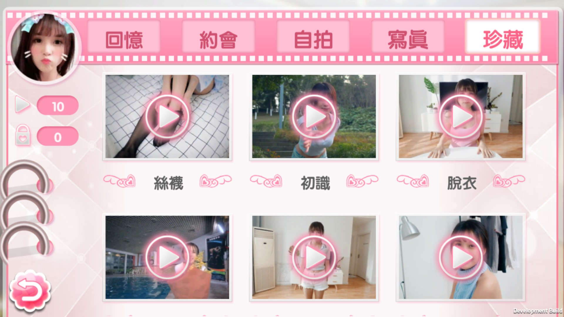 女神驾到:夏日甜心-Happy Together (豪华终极珍藏版-升级终极版)中文模拟器版