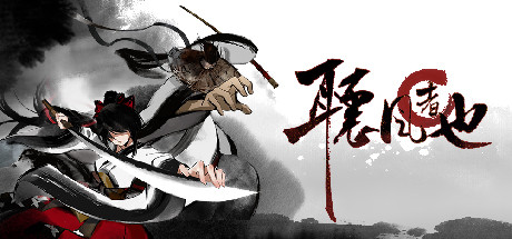 听风者也 -(0.98c-新增-女主身世-街机模式)