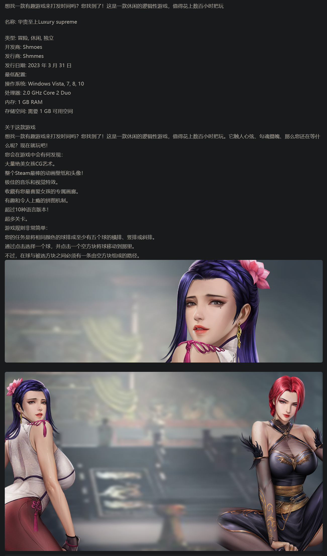 华贵至上 -(Build.11053673-新增关卡+新增立绘)