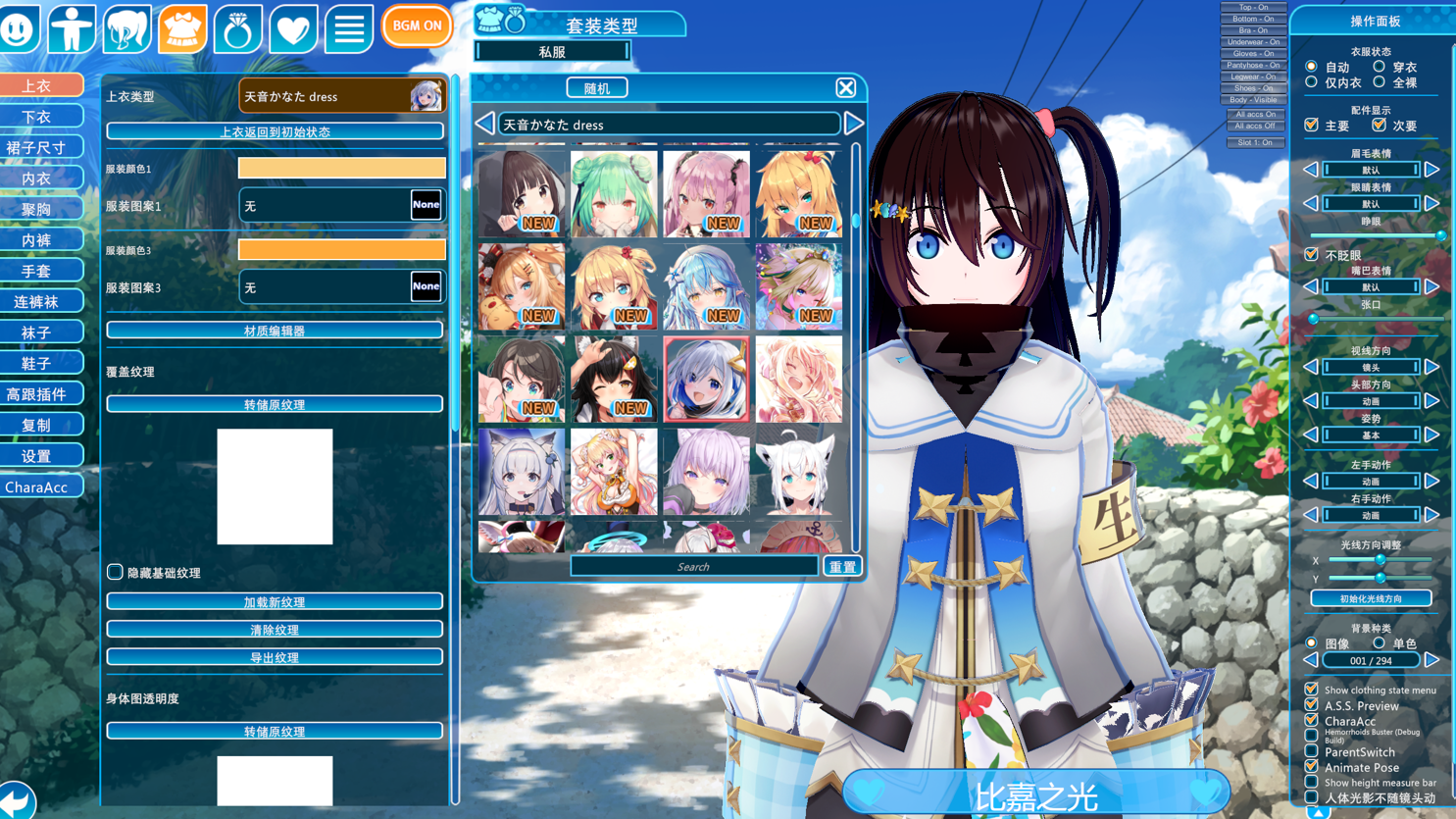 恋活2/コイカツ！ / Koikatsu Party -（全DLC-整合人物卡MOD-整合服装美化道具MOD）