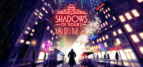 凶影疑云/Shadows of Doubt -(v38.06)