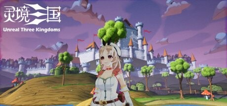 灵境三国 -(Build.11135510)