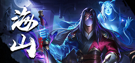 海山 -(Build.11446652-引魂诀-冥霜剑-劳宫穴)