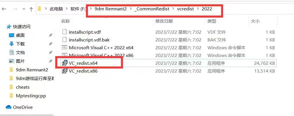 遗迹2/Remnant II -(v402.015)