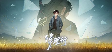 修理行 -(Build.11694331)