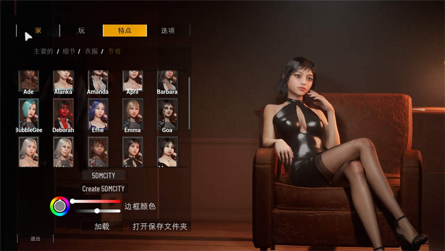 二人世界:双人居 -(Build.11550360-.7.0.Beta11 -开放世界3实装+新女孩+新服装+新动画)