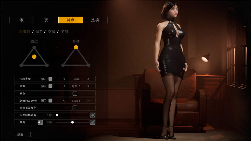 二人世界:双人居 -(Build.11550360-.7.0.Beta11 -开放世界3实装+新女孩+新服装+新动画)