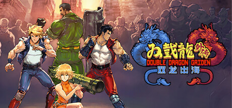 双截龙外传:双龙出海/Double Dragon Gaiden Rise Of The Dragons -(Build.11644448)