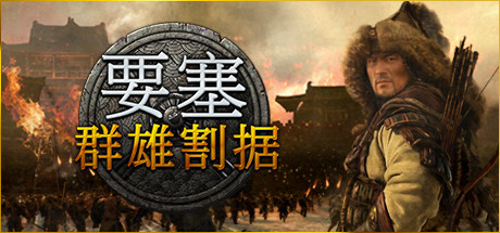 《天机录 -（Build.12739675+DLC）》游戏截图-2
