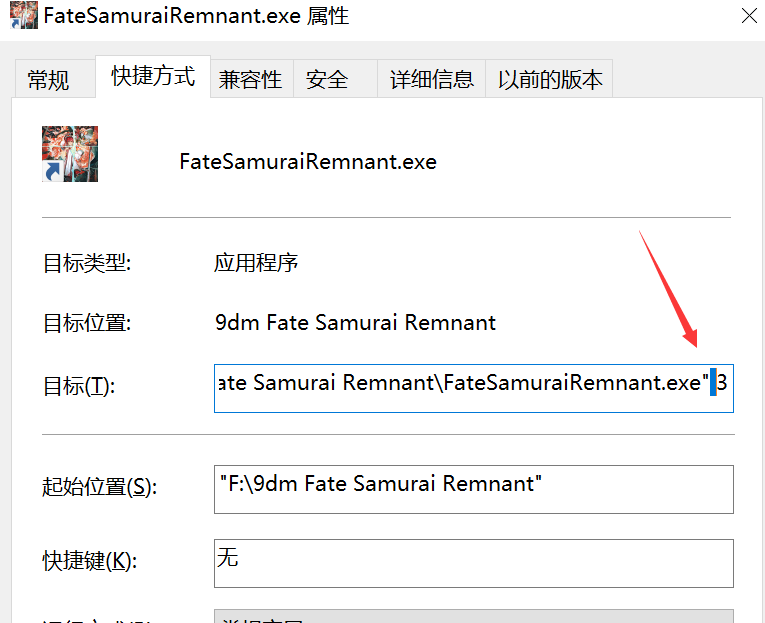 武士遗迹/Fate Samurai Remnant -(v1.0.1)