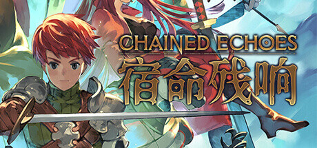 宿命残响/Chained Echoes -(集成艾尔兰灰烬DLC)