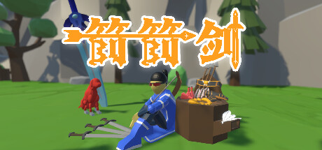 《创世纪：秩序/The Genesis Order -（V85188-新章节剧情-新道具）》游戏截图-3