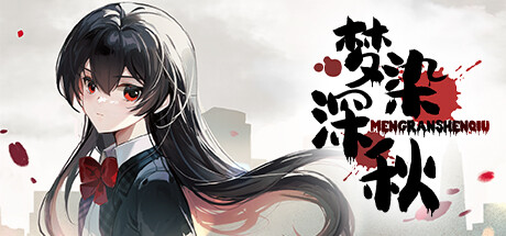 梦染深秋 -(Build.12263186-1.0)