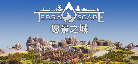 愿景之城/TerraScape -(v0.12.0.1)