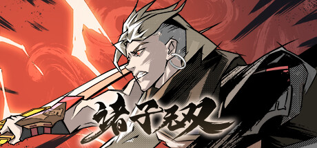 诸子无双 -(V1.16-极限深渊-剑指苍穹-仙音逍遥)