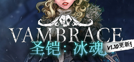 圣铠 冰魂/Vambrace: Cold Soul -(Build.8249912)