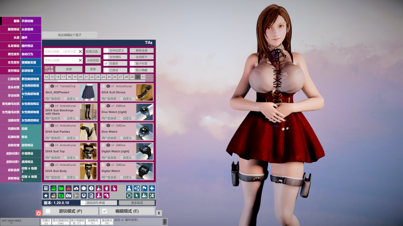 virt a mate/AVM-豪华整合汉化版+游戏本体98G+123G资源包一共223G+支持VR