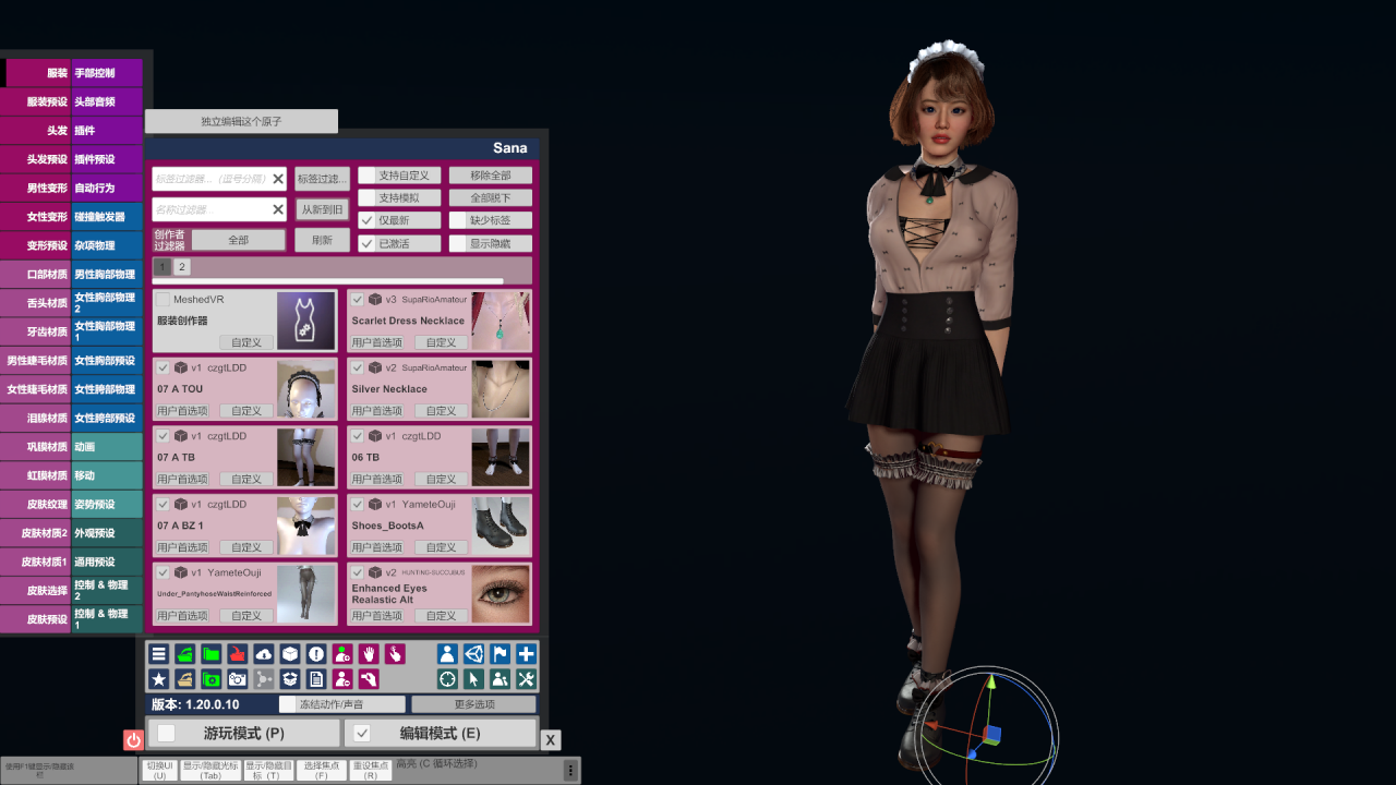 virt a mate/AVM-豪华整合汉化版+游戏本体98G+123G资源包一共223G+支持VR