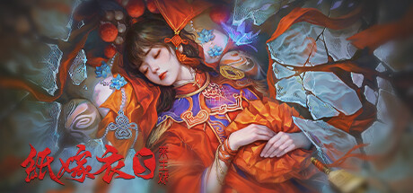 【虾米网】《香肠派对比赛服试玩版 v18.85》致敬《发明工坊之原点 ～Tristia:legacy～》画面