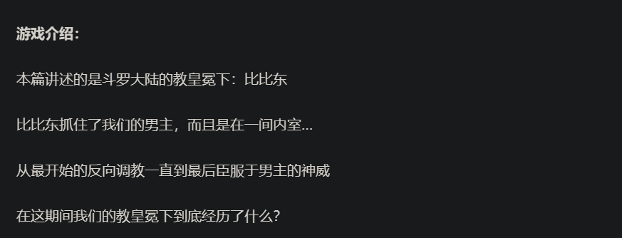 斗罗大陆-比比东篇