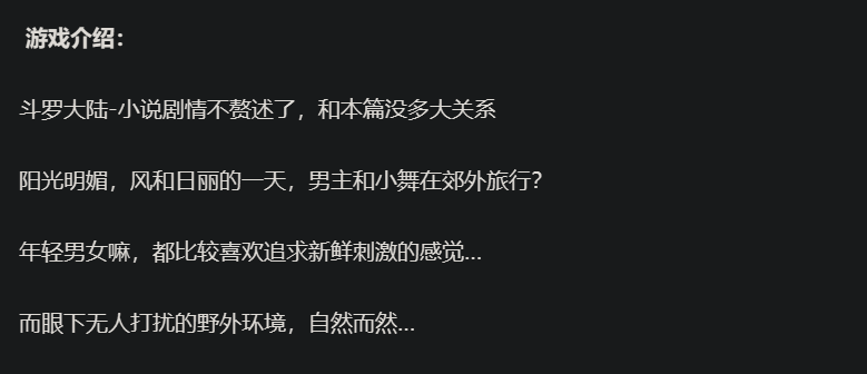 斗罗大陆-小舞篇