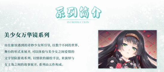 美少女万华镜异闻6:雪女 -(v1.01剧情汉化)
