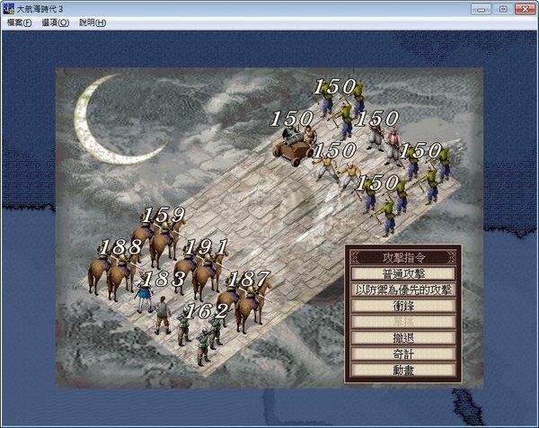 大航海时代3/Uncharted Waters3