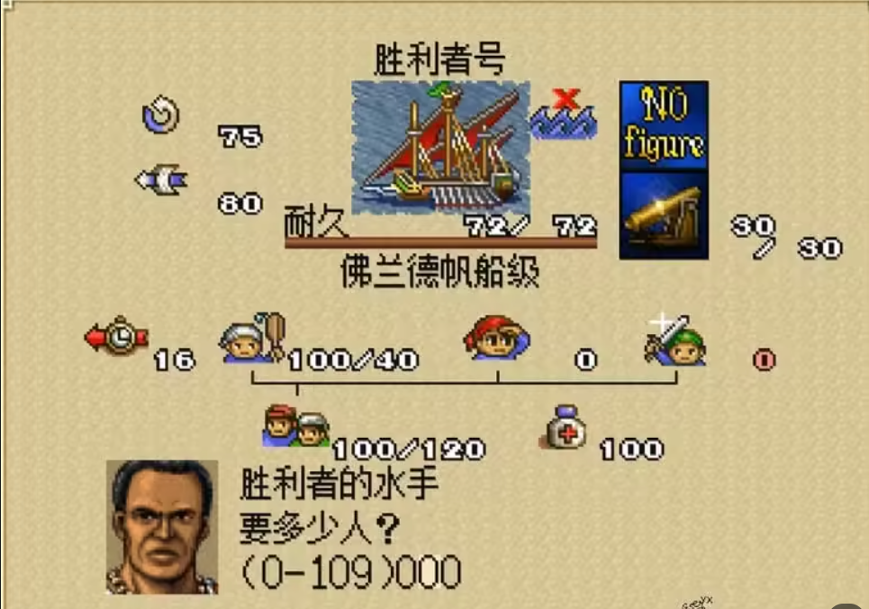 大航海时代外传