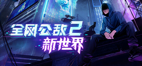 创世纪：秩序/The Genesis Order -（V85188-新章节剧情-新道具）1