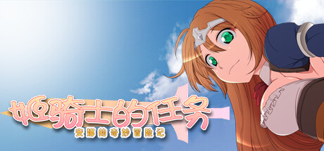 【虾米网】合作冒险游戏《焕焕骑士（v7.4.4）》最新宣传视频——「好友通行证」