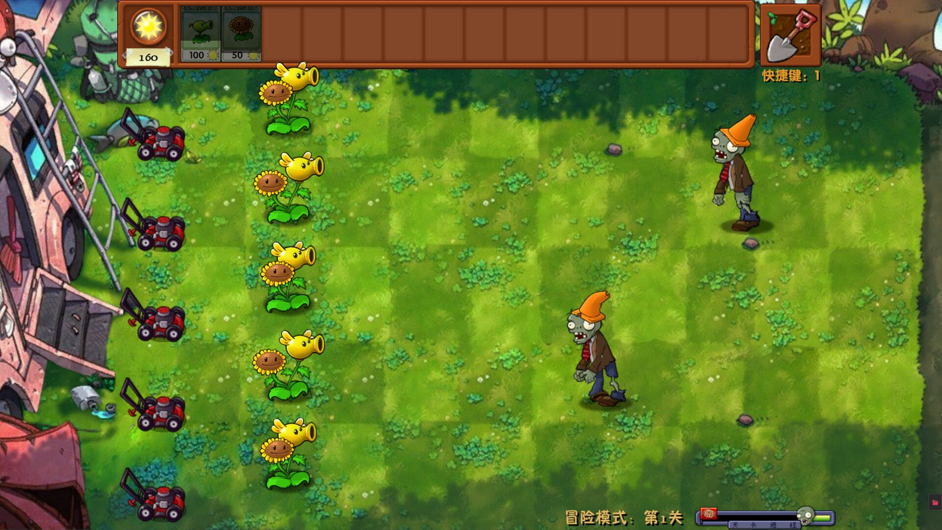 植物大战僵尸融合版