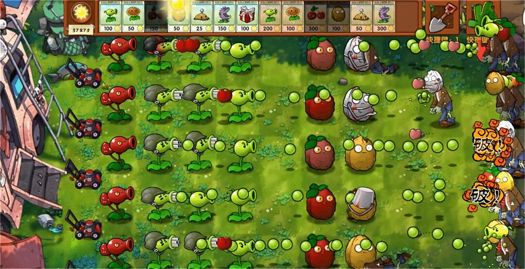 植物大战僵尸融合版